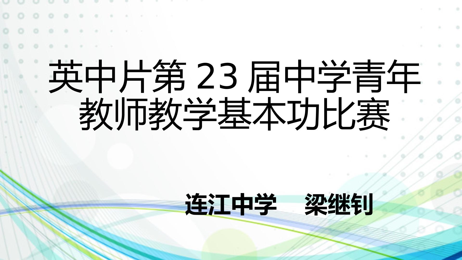 6. 探究凸透镜成像规律