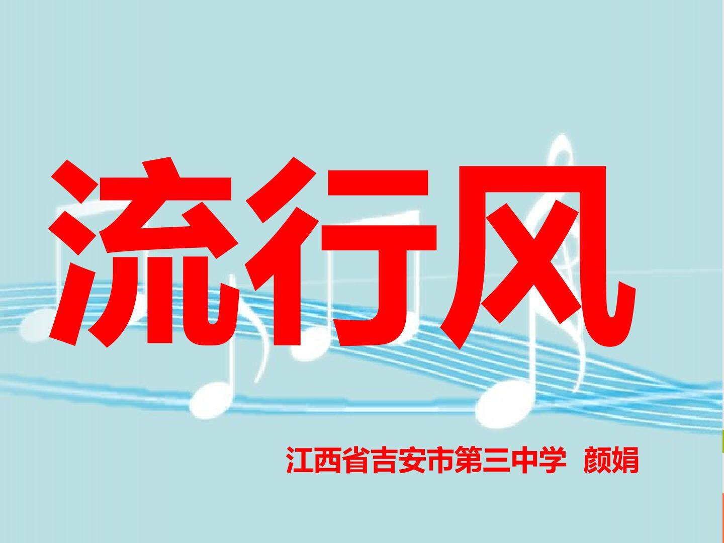 思念