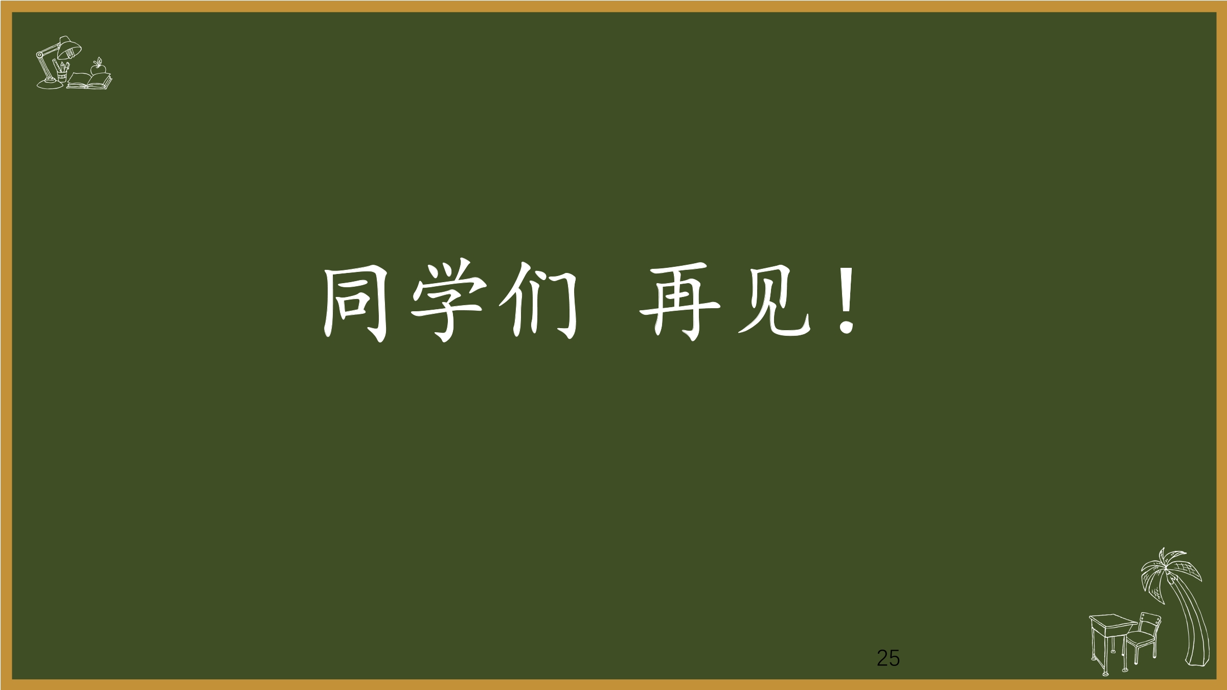 25.jpg