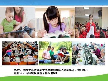 学习伴我成长课件