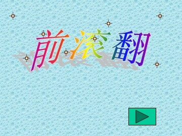 第四节  技巧