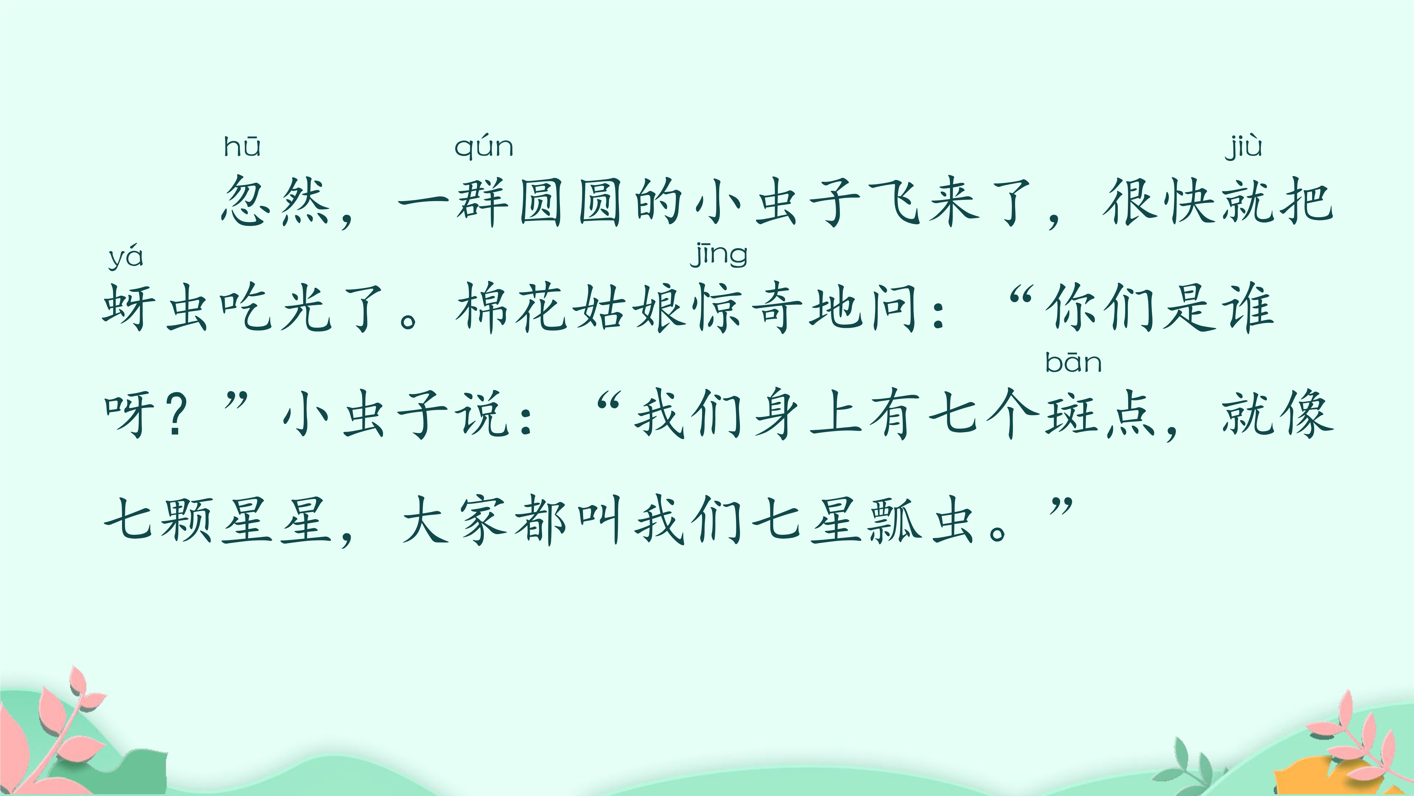 11