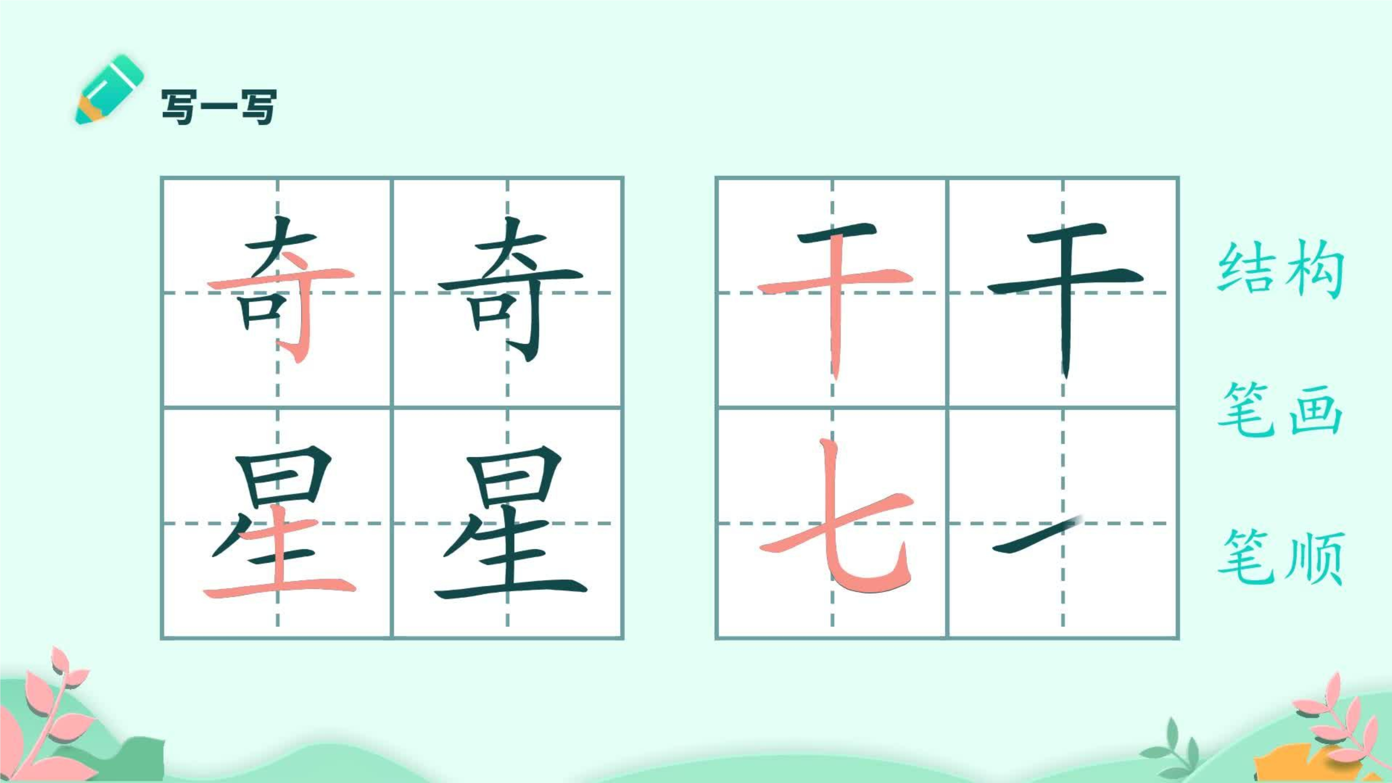 9