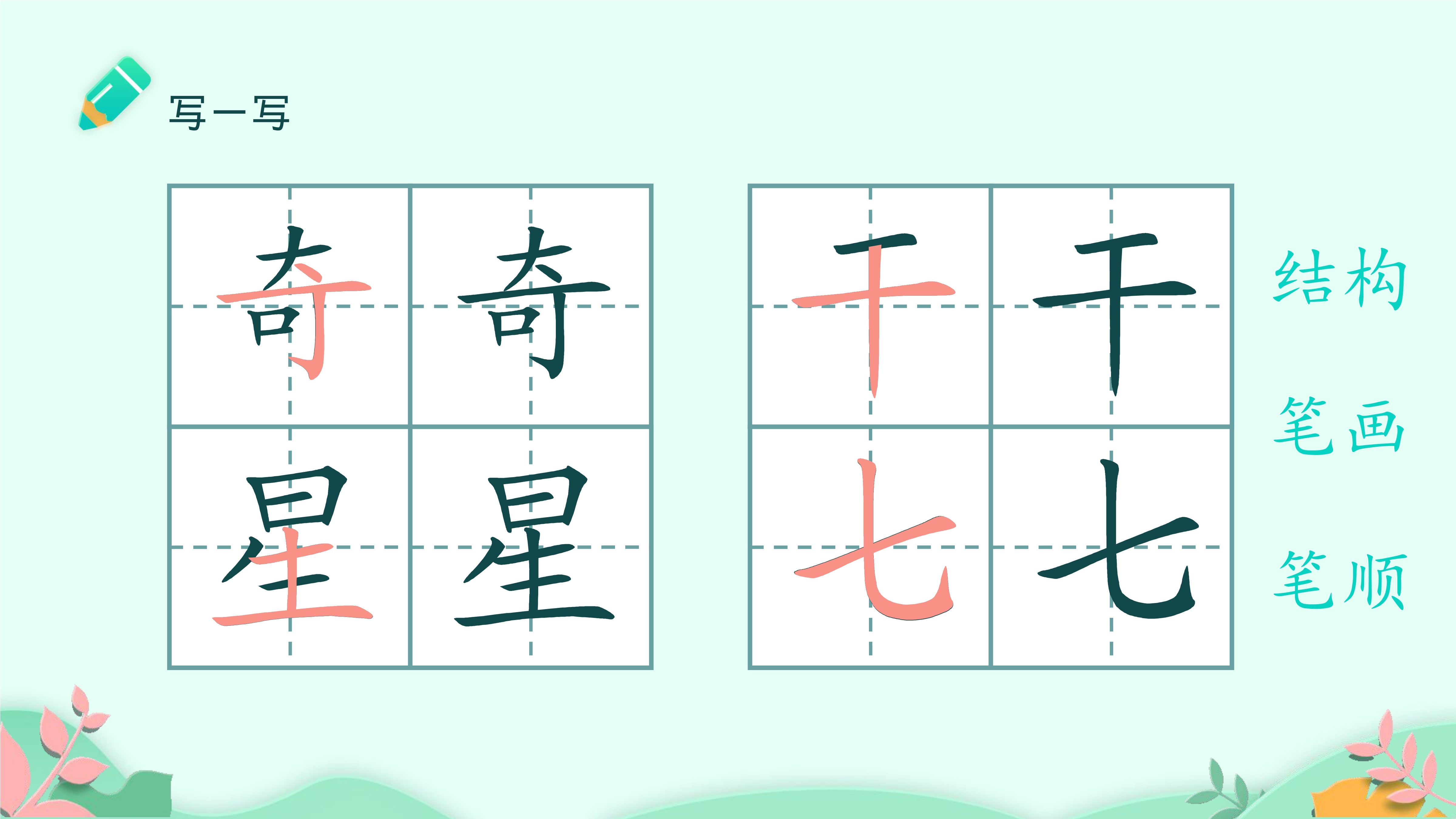 8