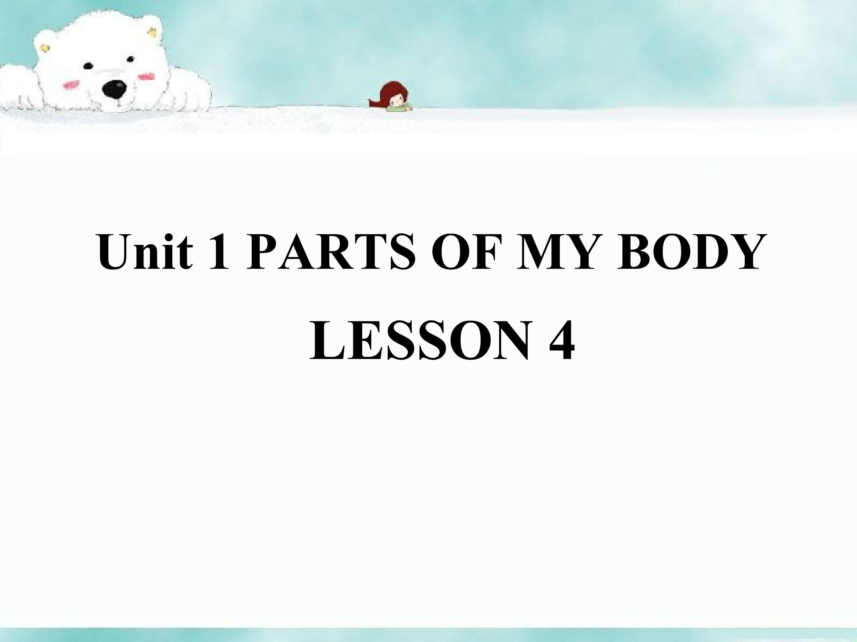 Unit 1 PARTS OF MY BODY LESSON 4 课件