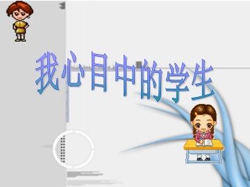 在萧红墓前的五分钟讲演_课件2
