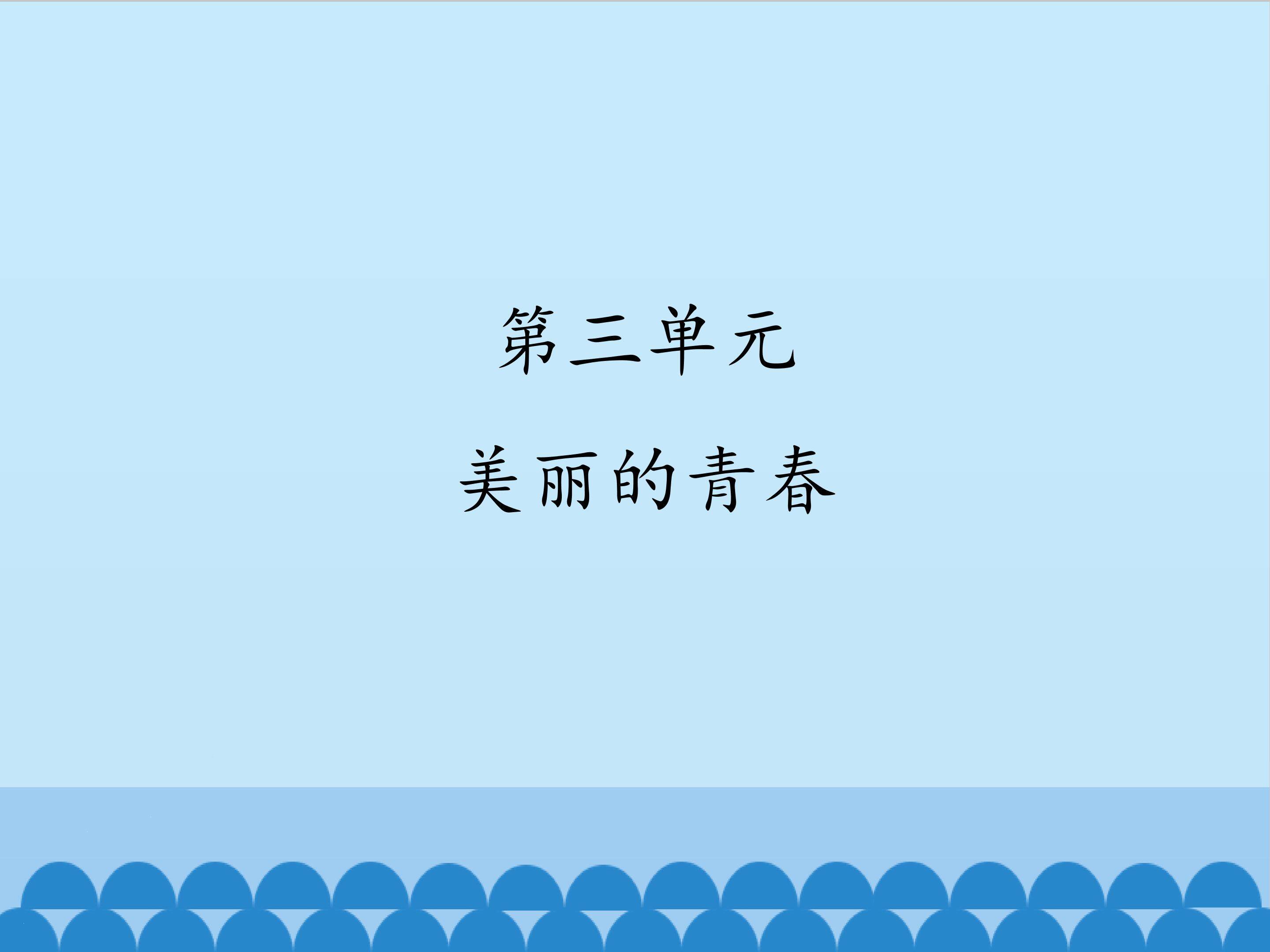 2.长度单位_课件1