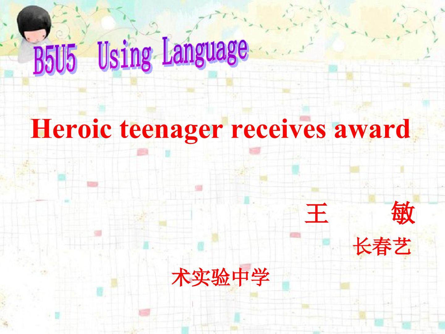 Using LanguageⅠ
