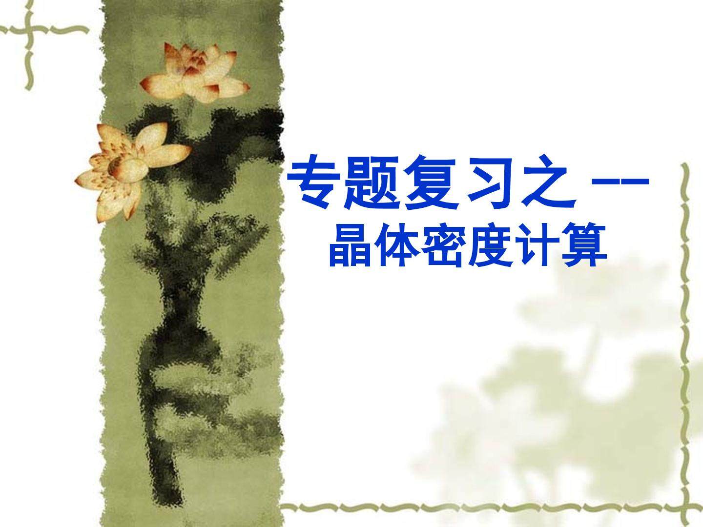 复习题