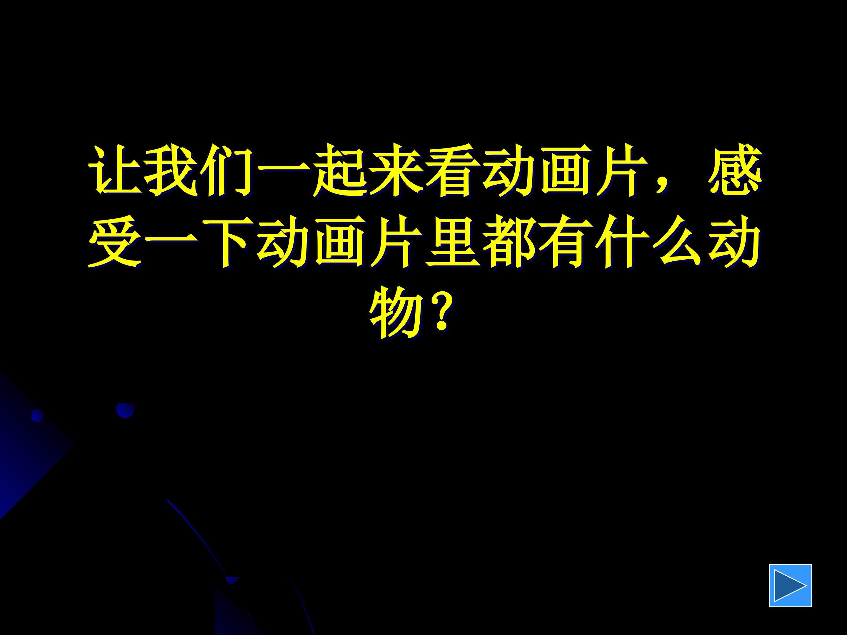 我喜欢的鸟