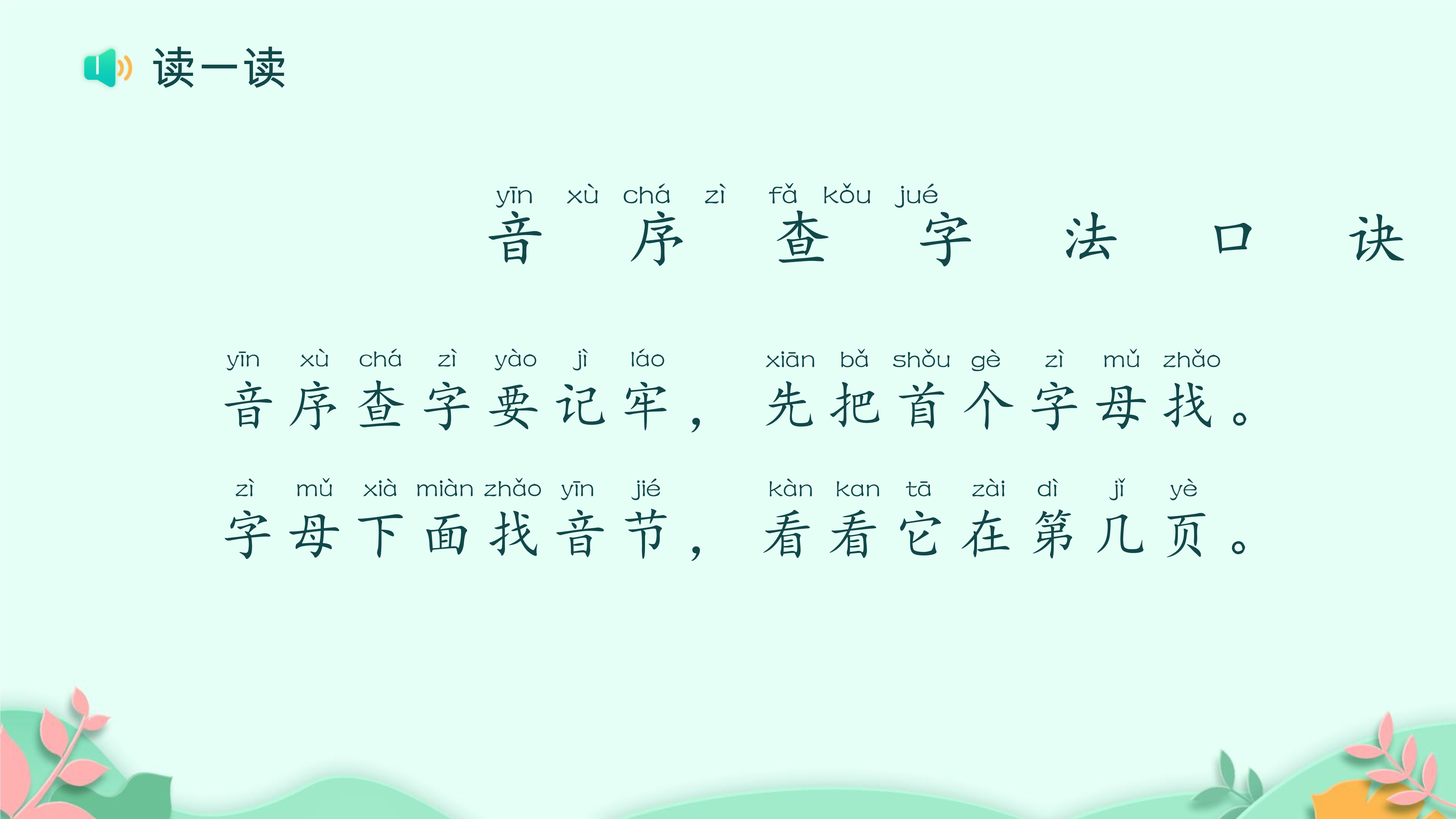 14