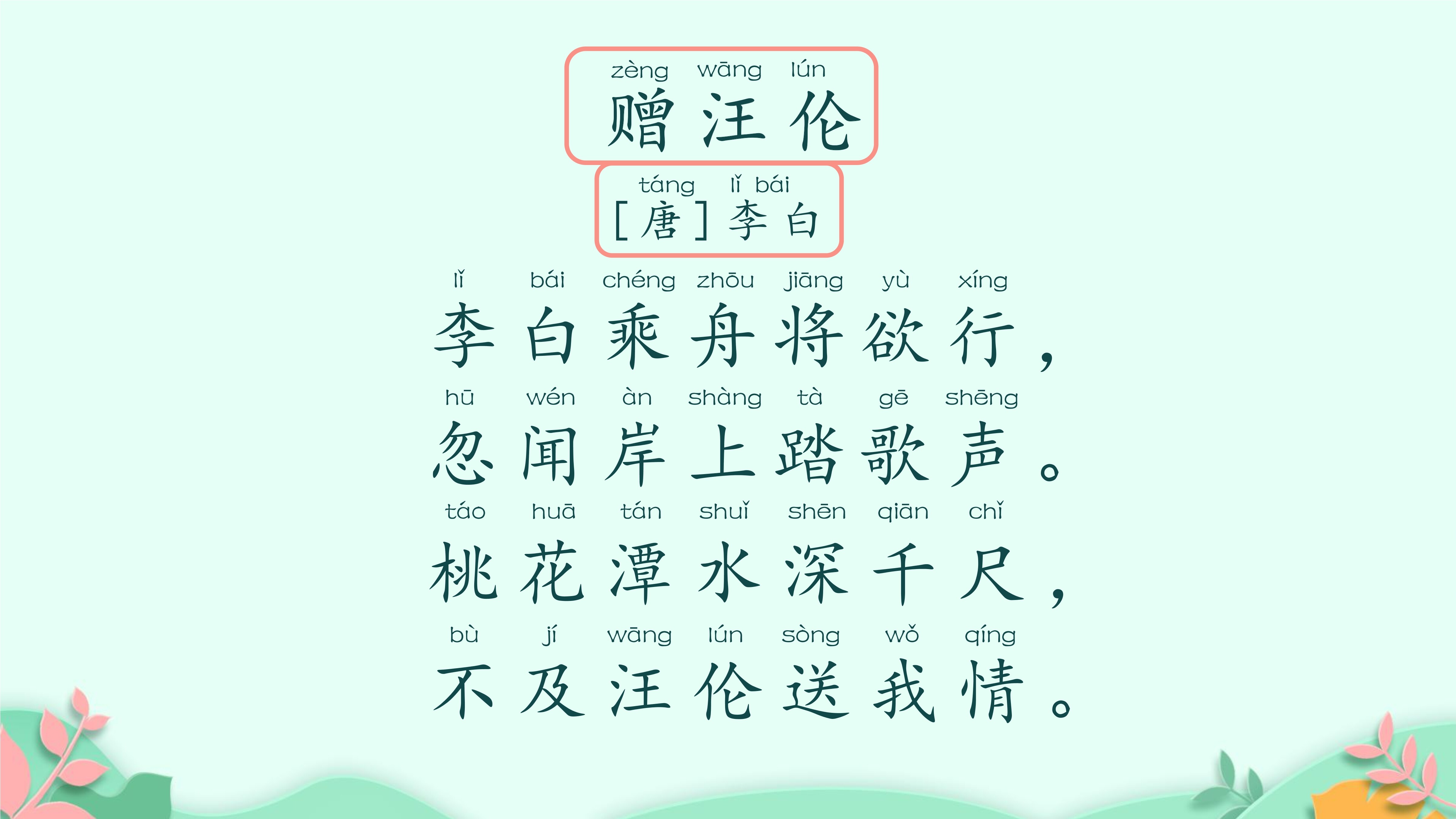 31