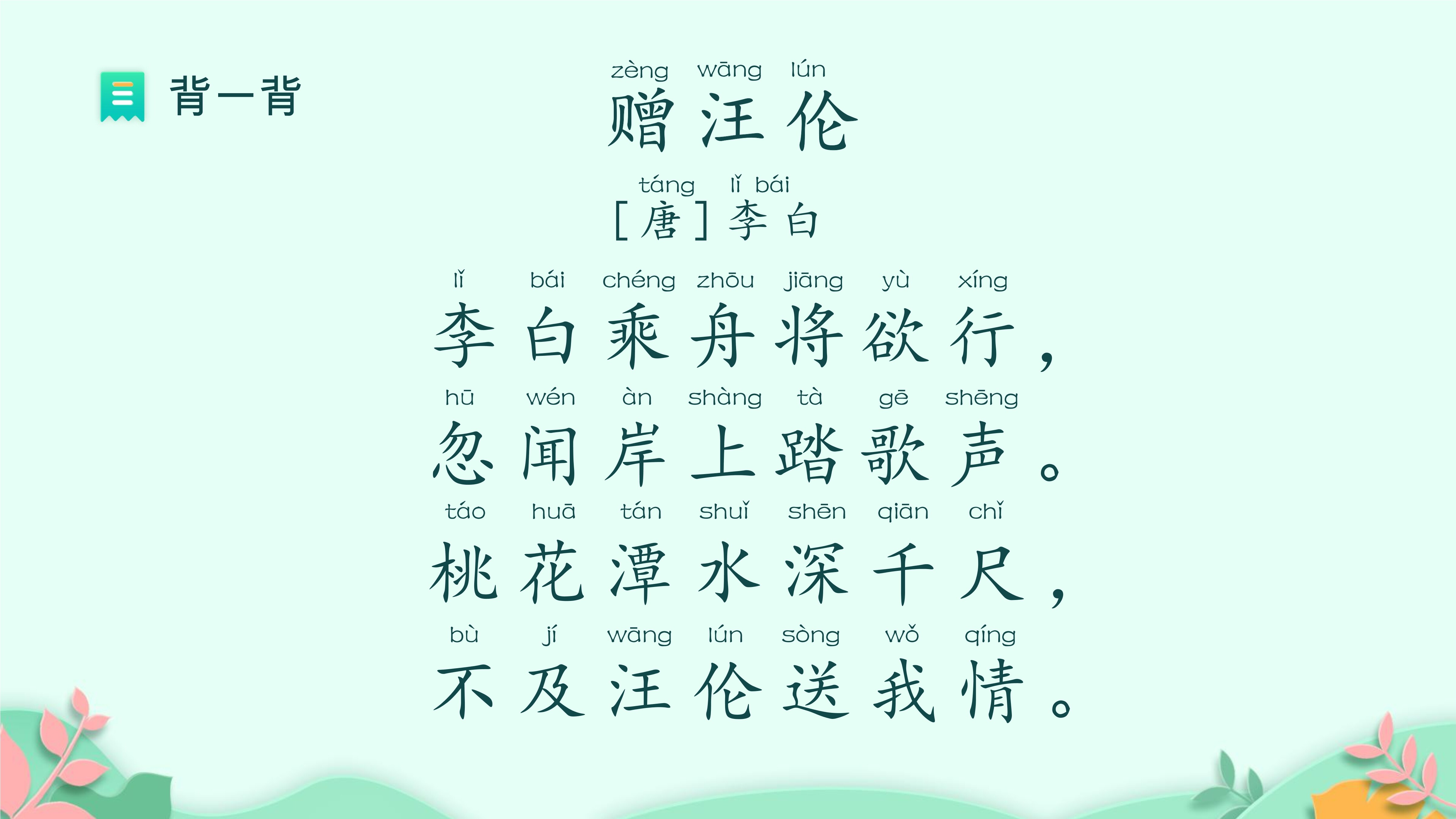 22