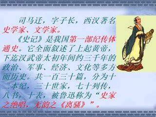 陈涉世家_课件9