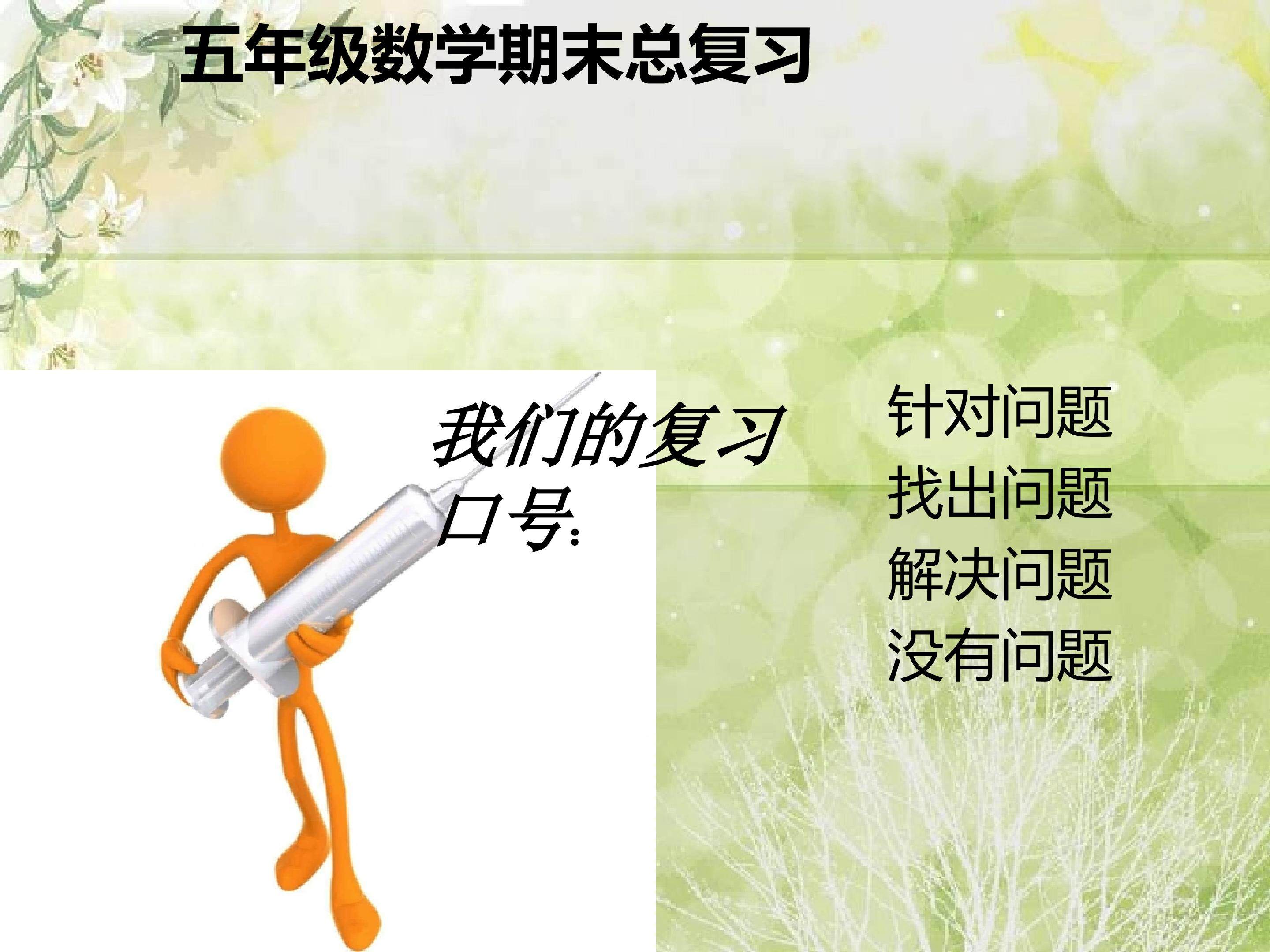 《11----20各数的认识》
