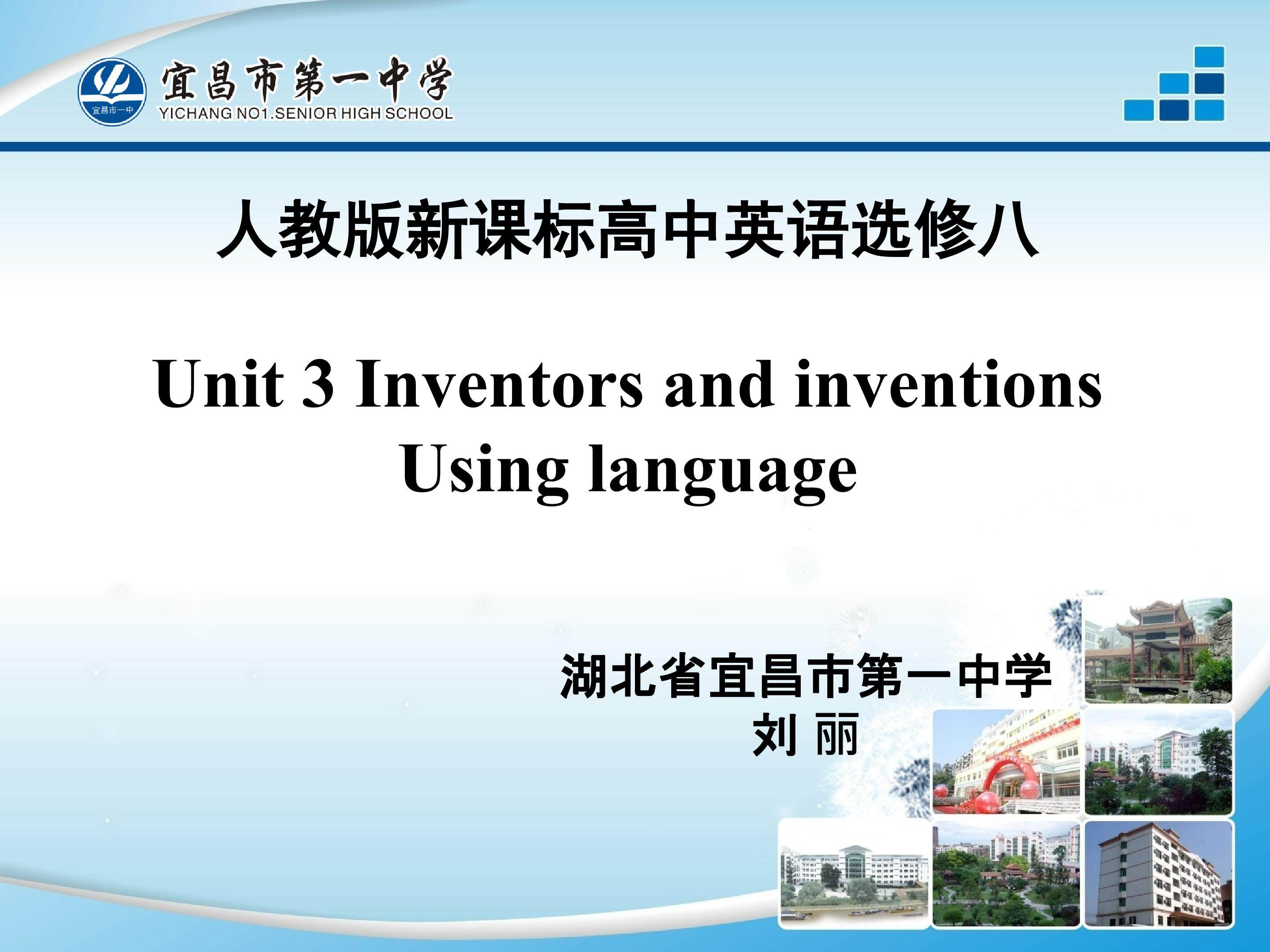 Using LanguageⅠ