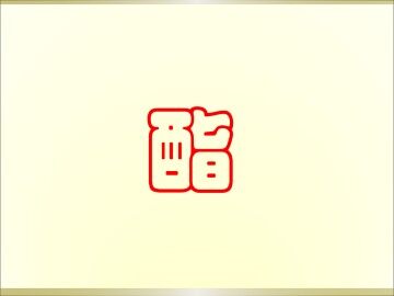 羧酸   酯_课件6