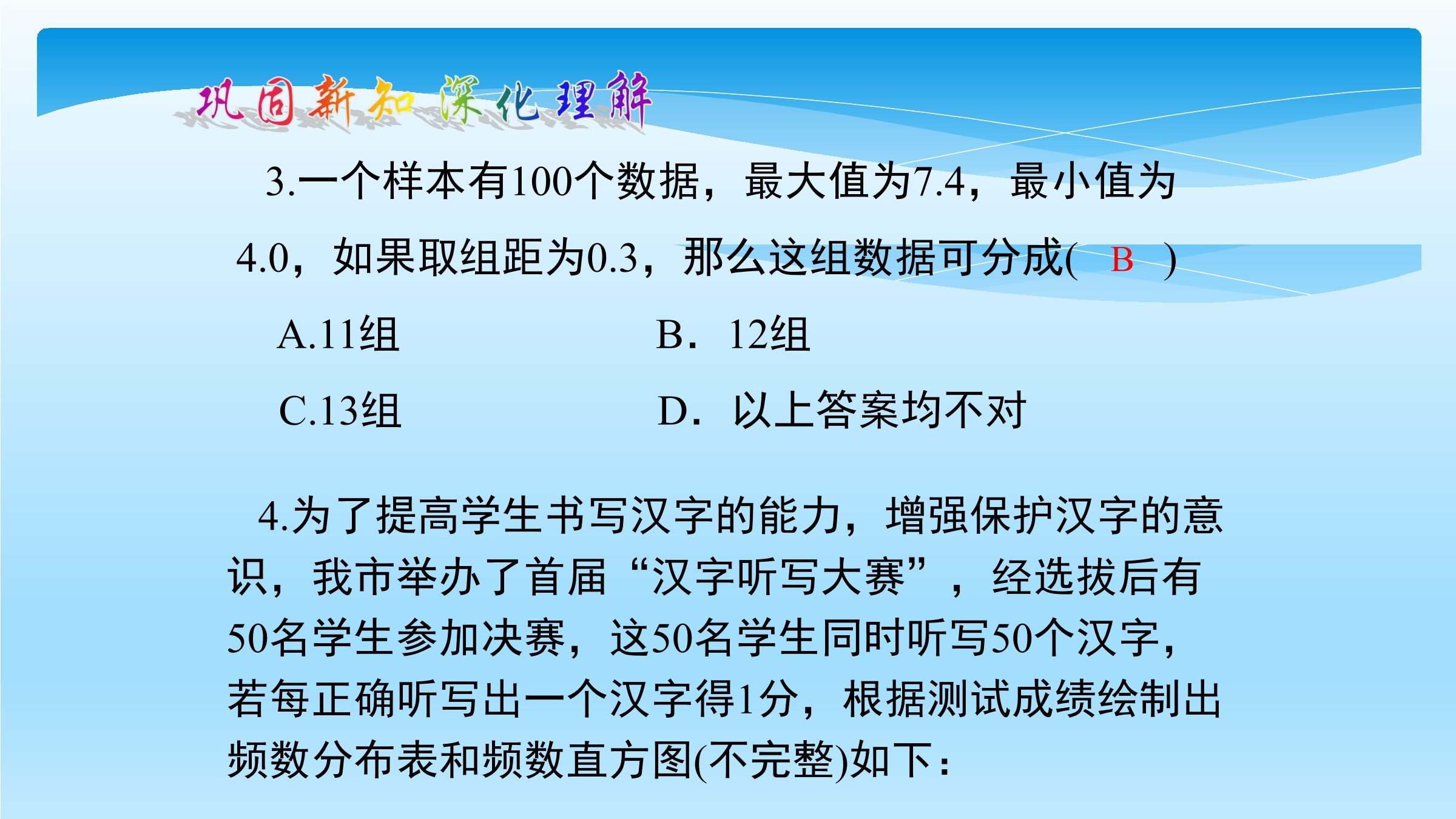 8