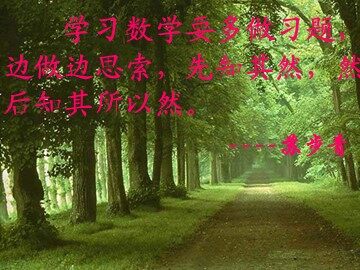 5.3.1 平行线的性质