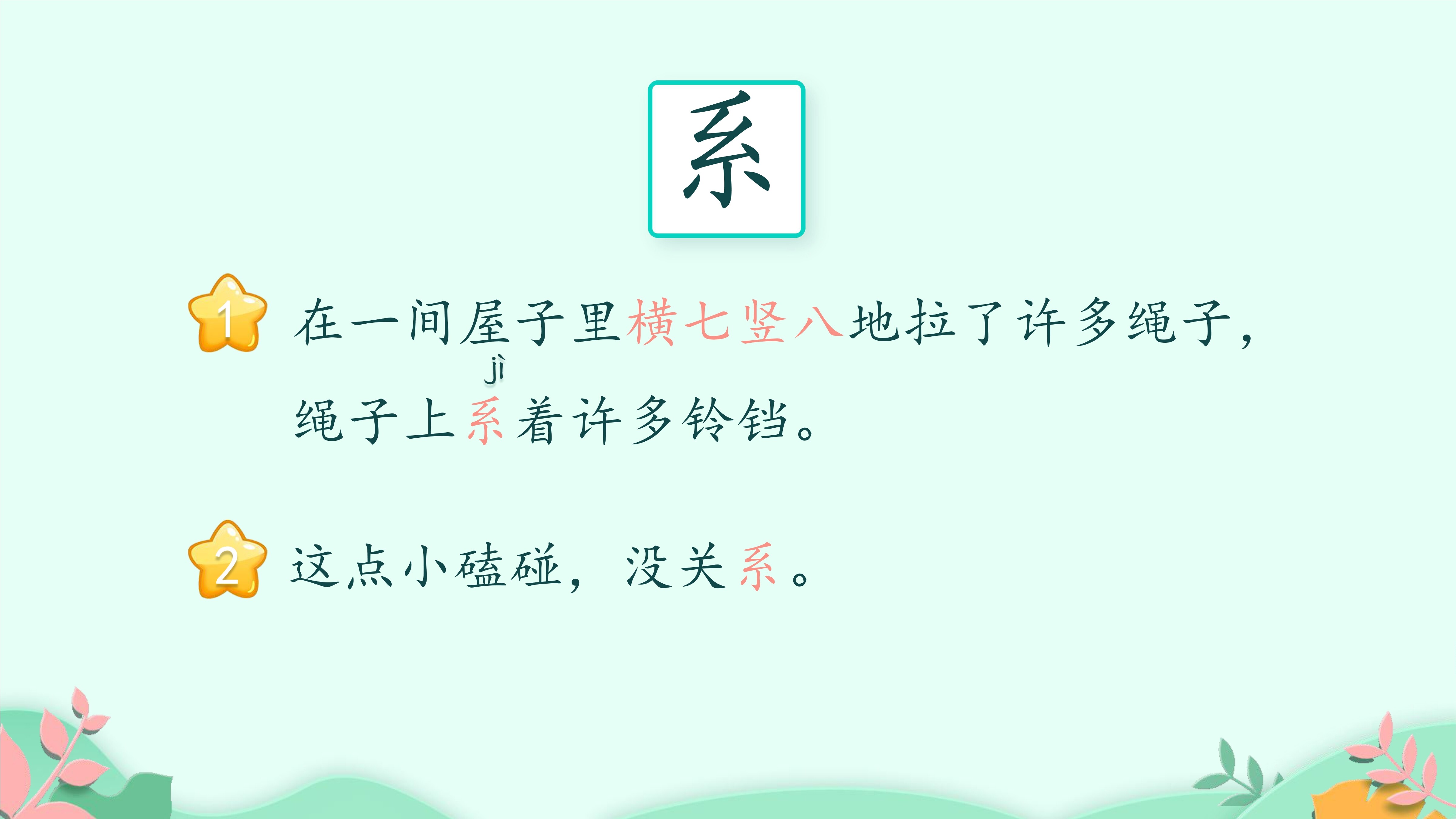 12