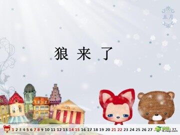 语文园地三