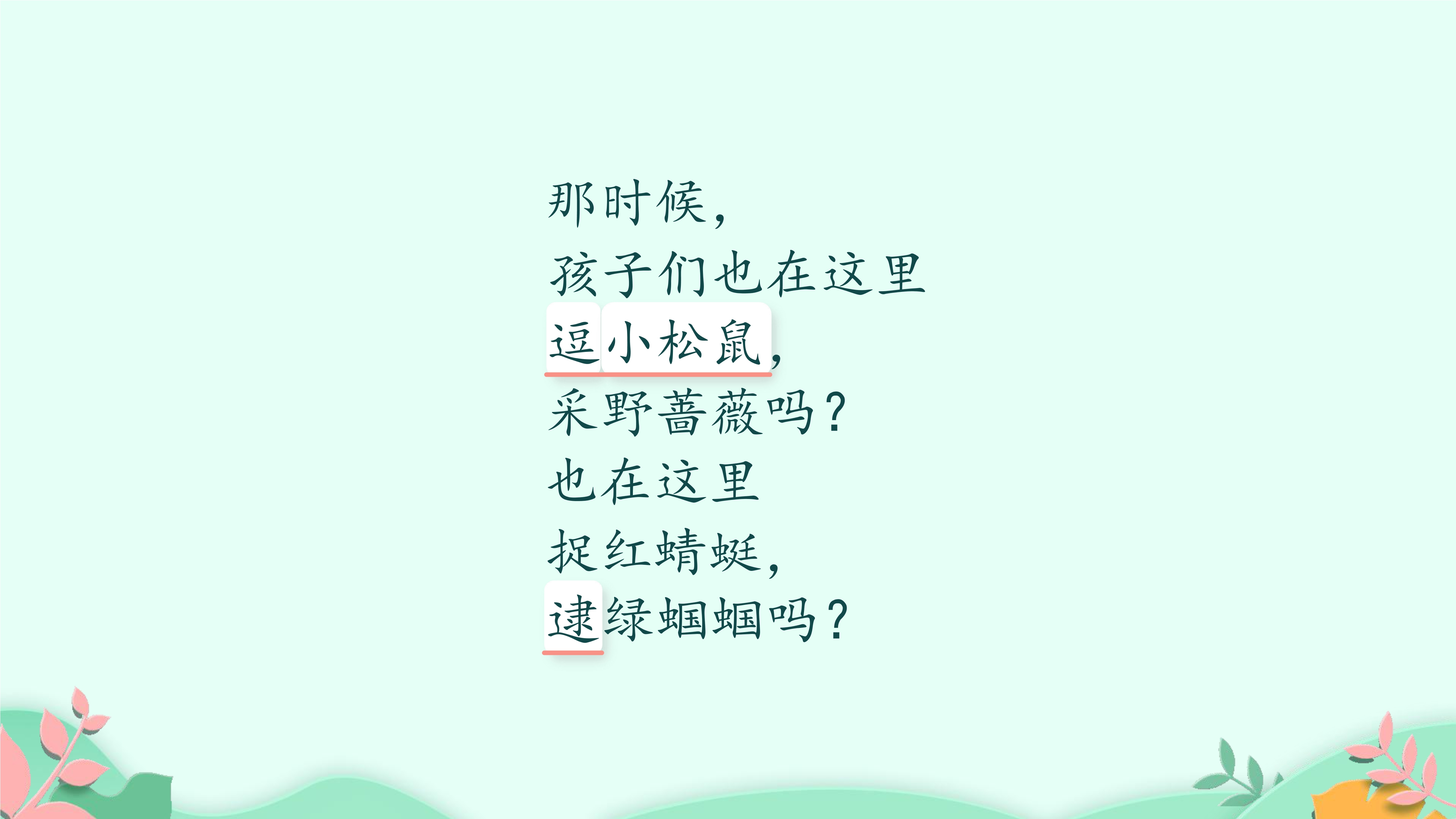 13