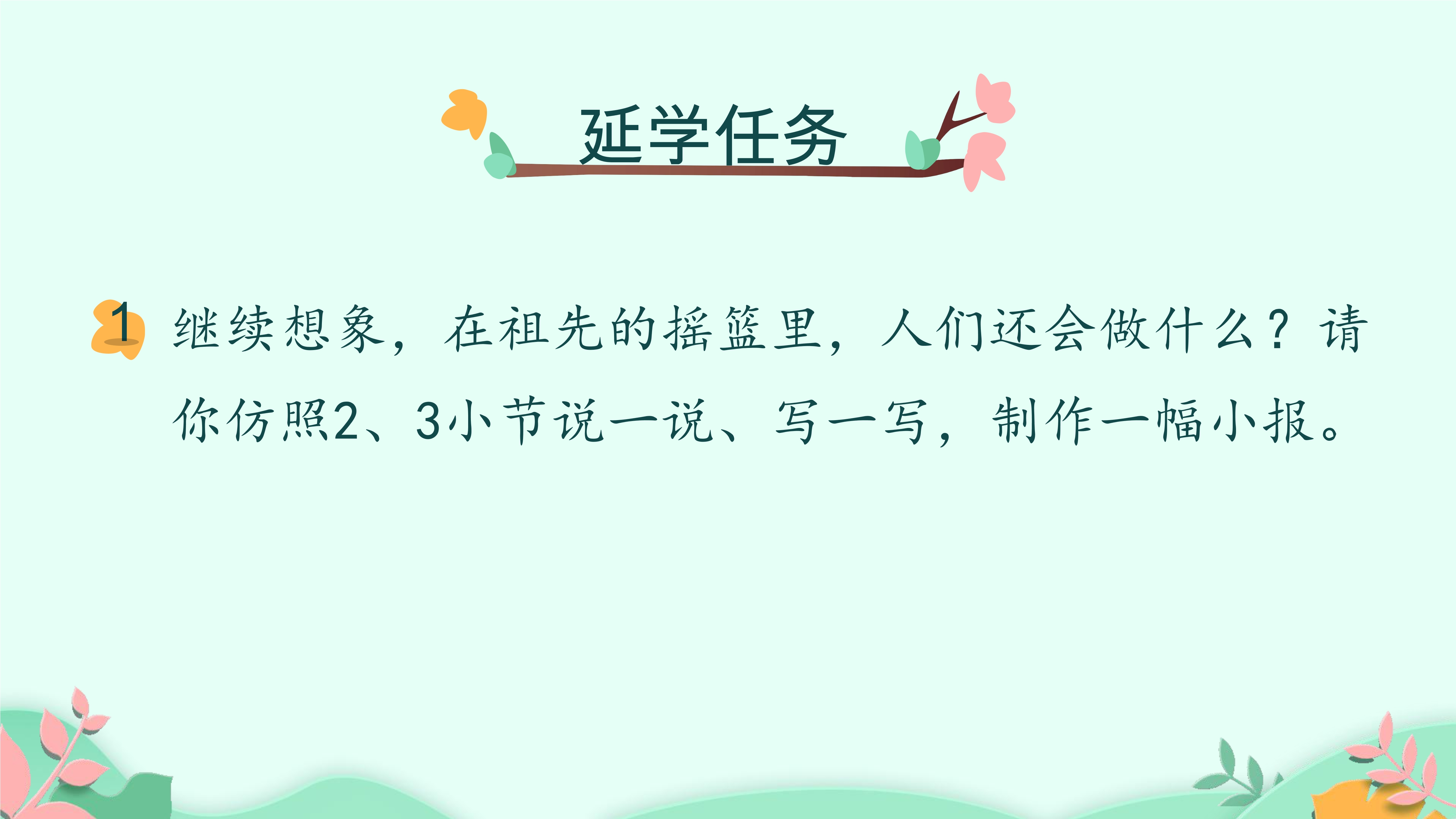 18