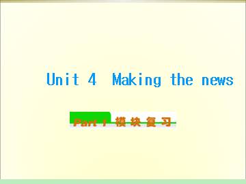Making the news_课件21