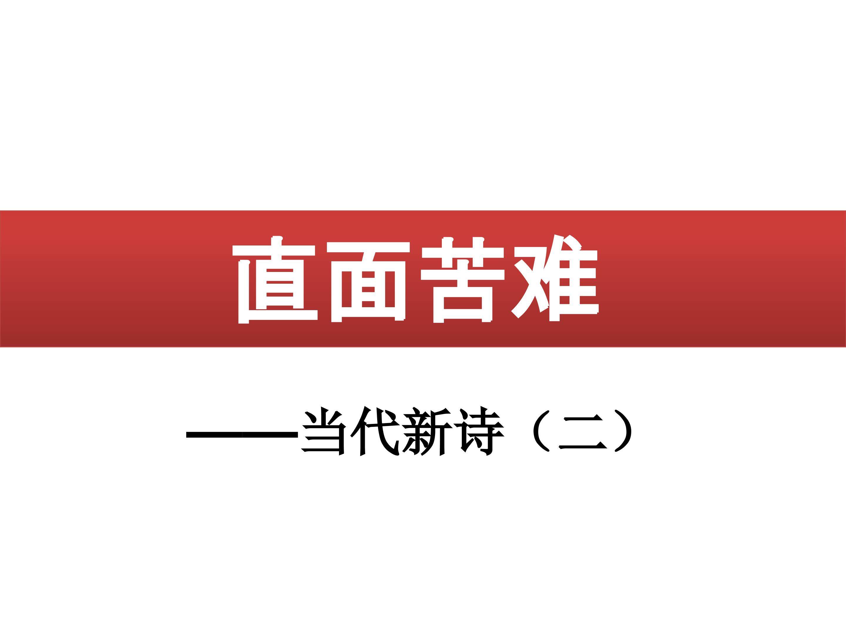 这是四点零八分的北京_课件1
