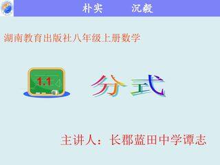 1.1 分式