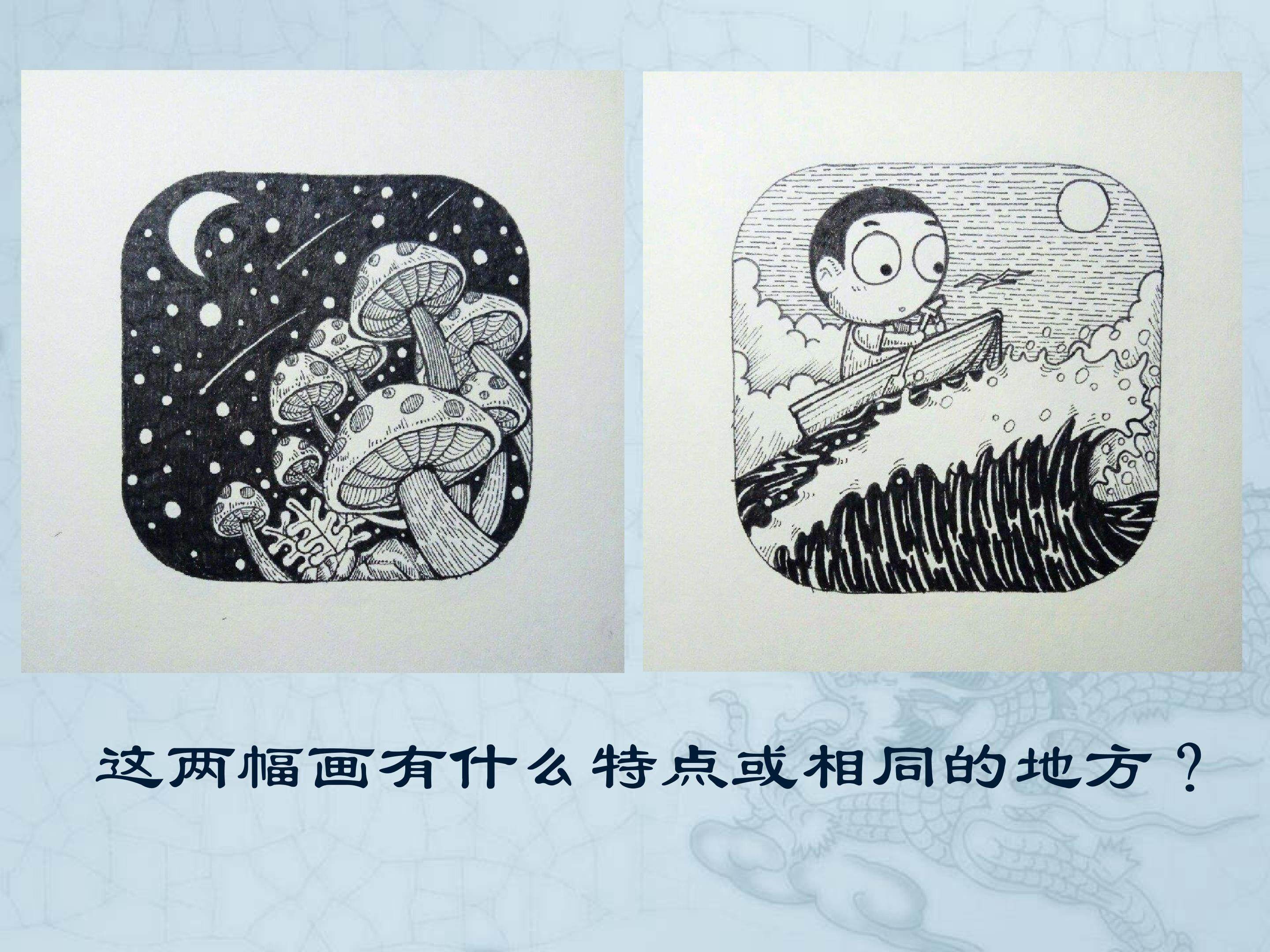 线描画