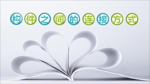 二  稳固结构的探析