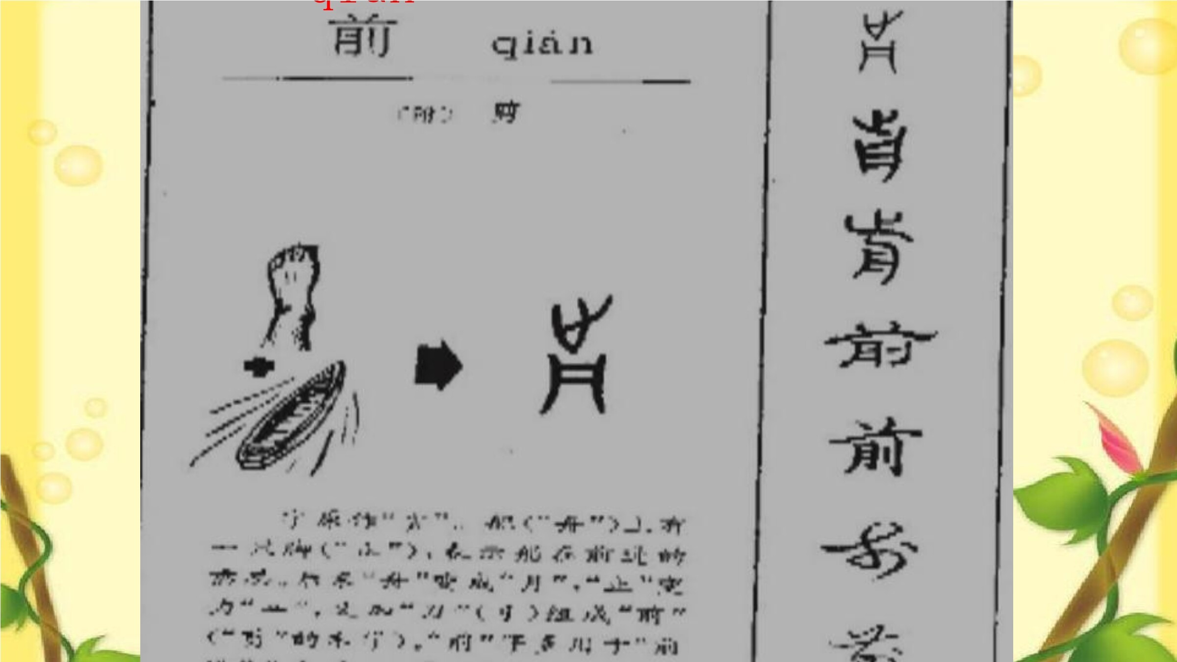 16