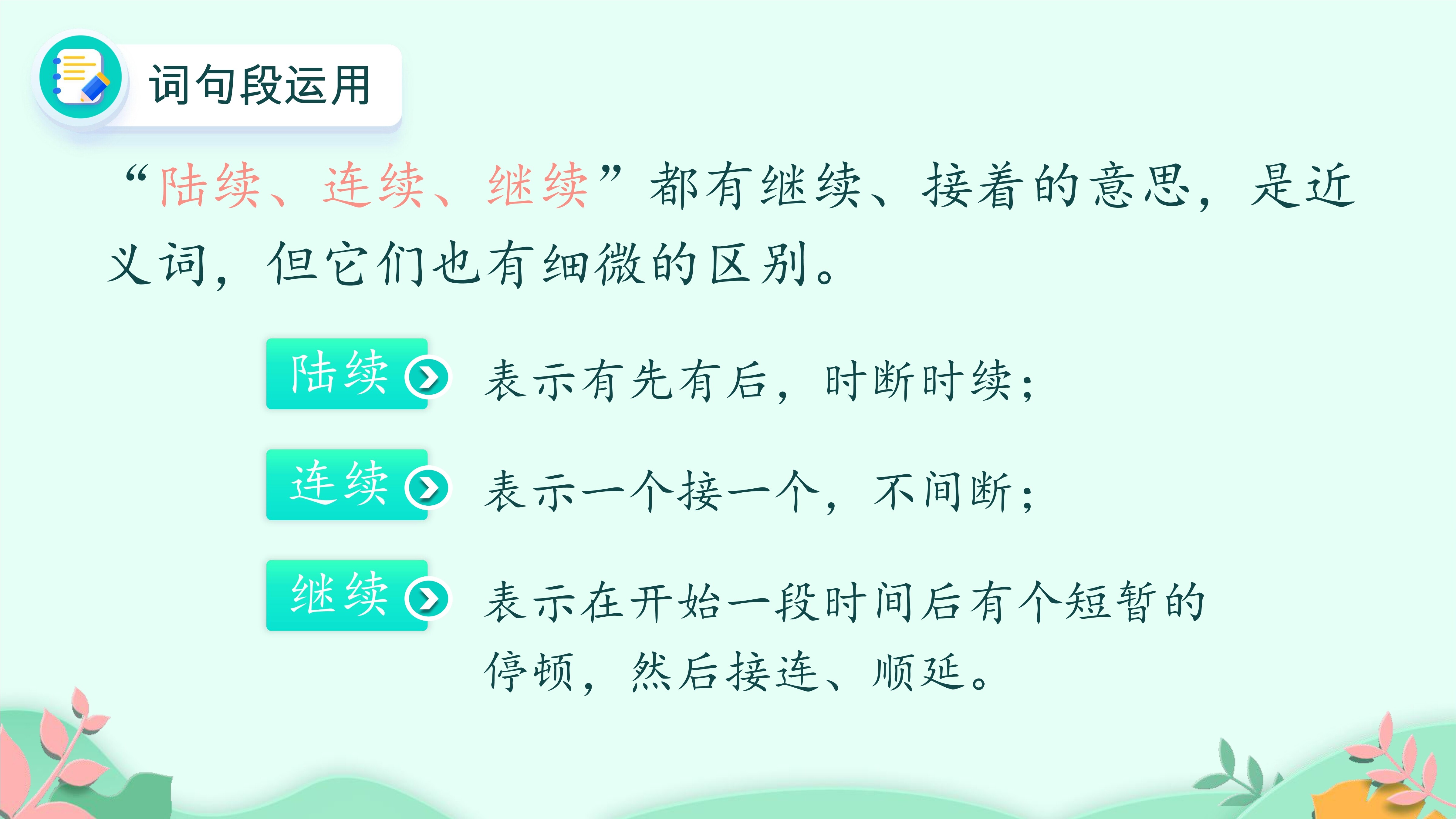 16