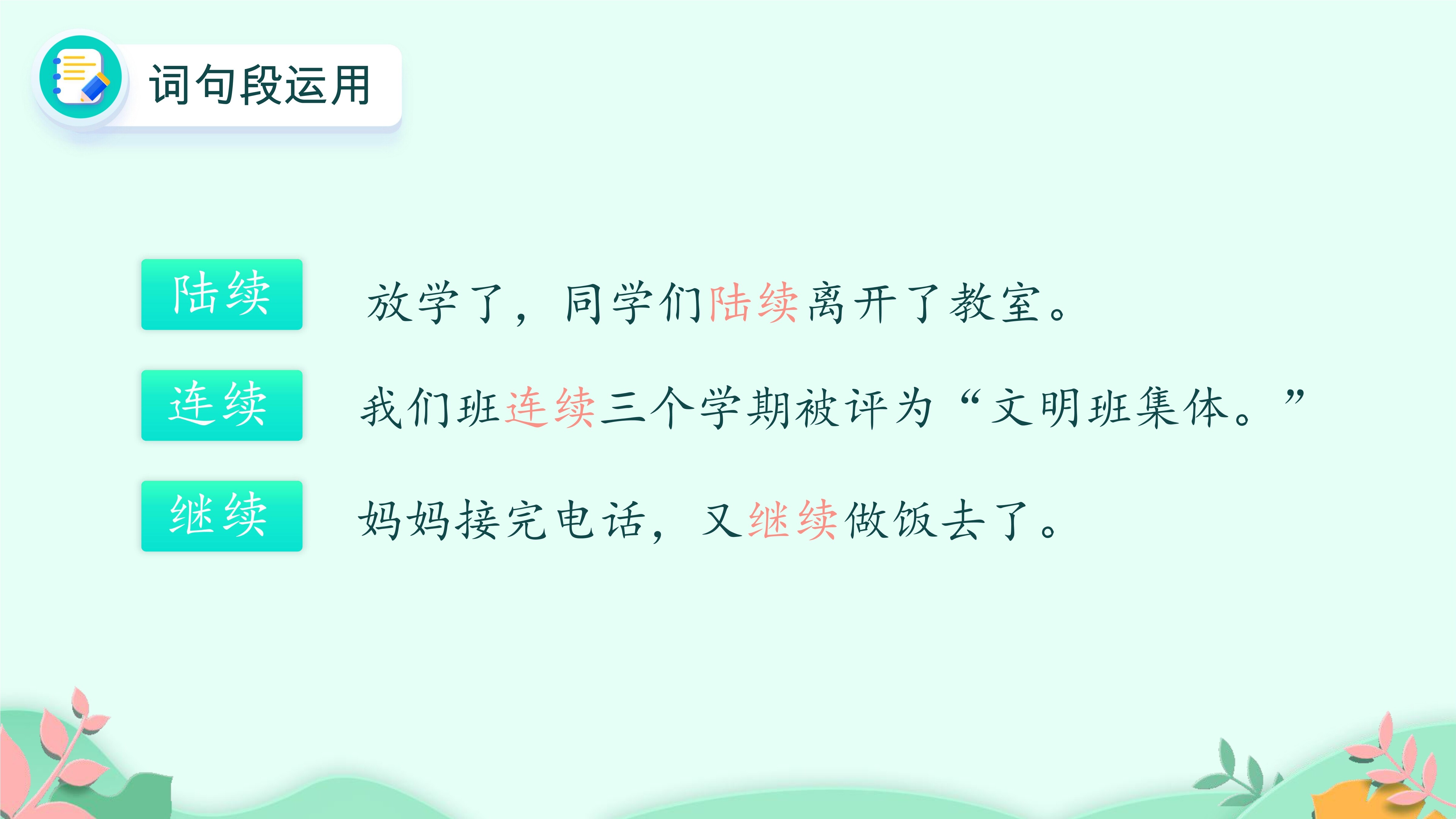 15