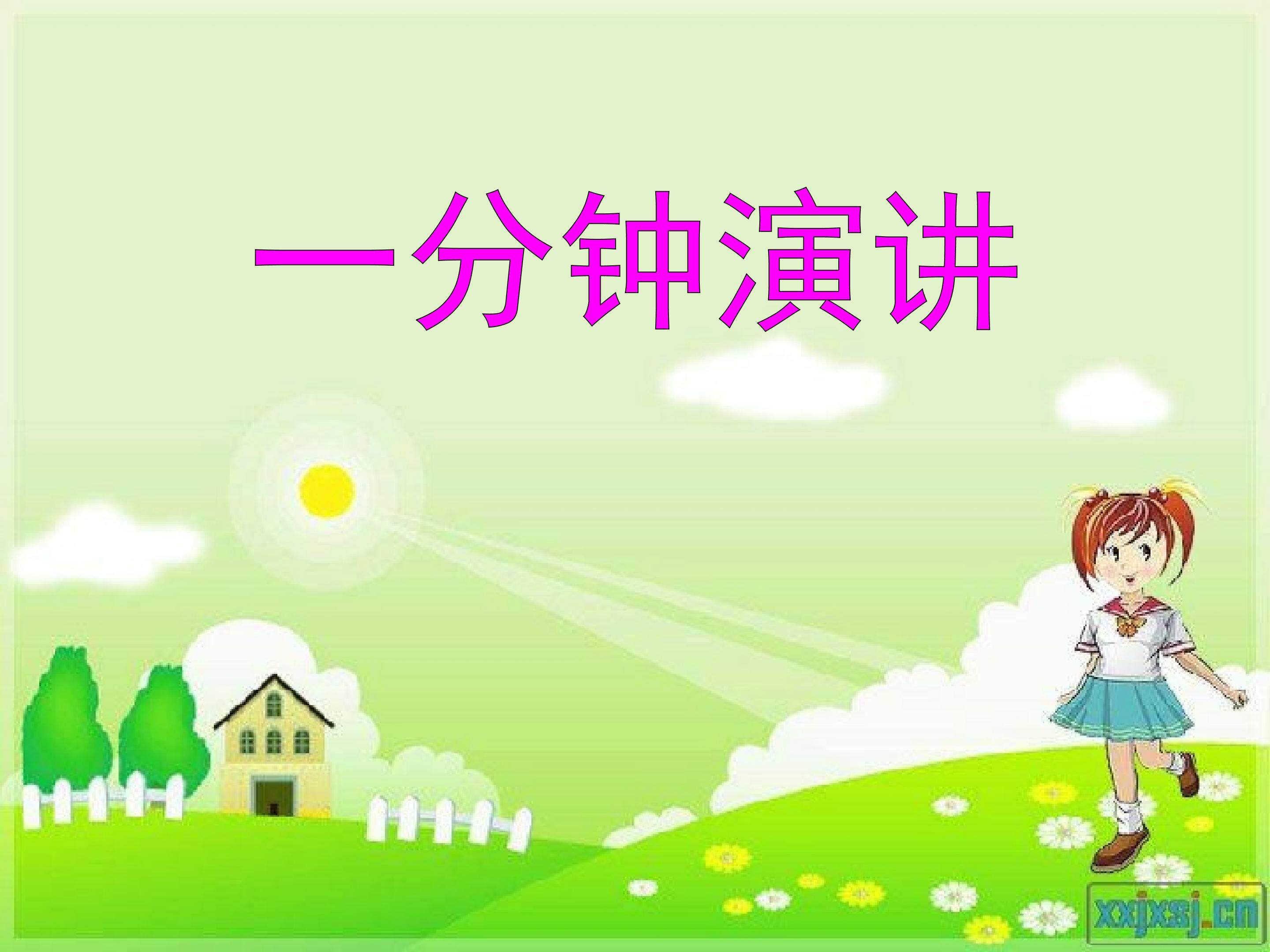 《她是我的朋友 》课件
