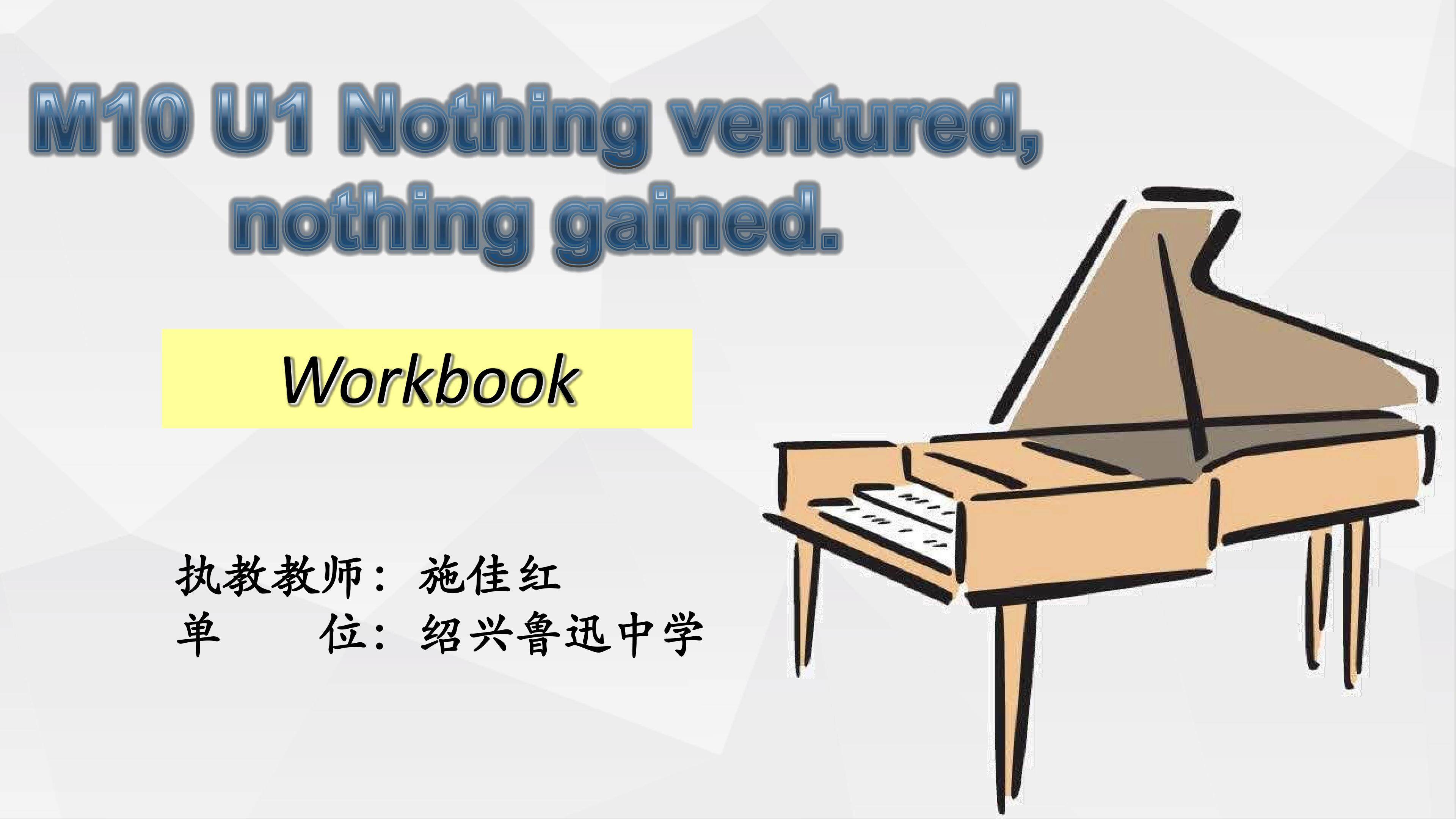 A Good Master Remembered课件