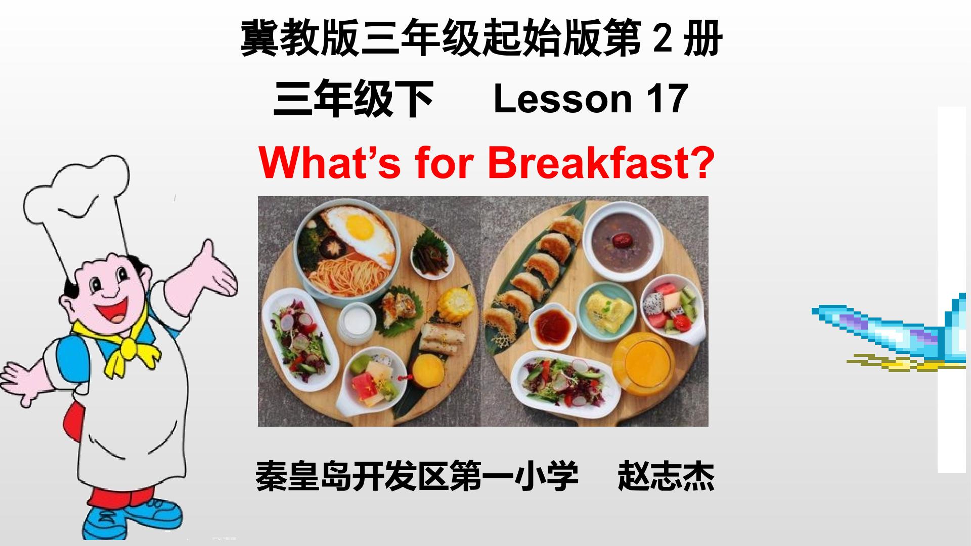 Lesson 17 What's for Breakfast