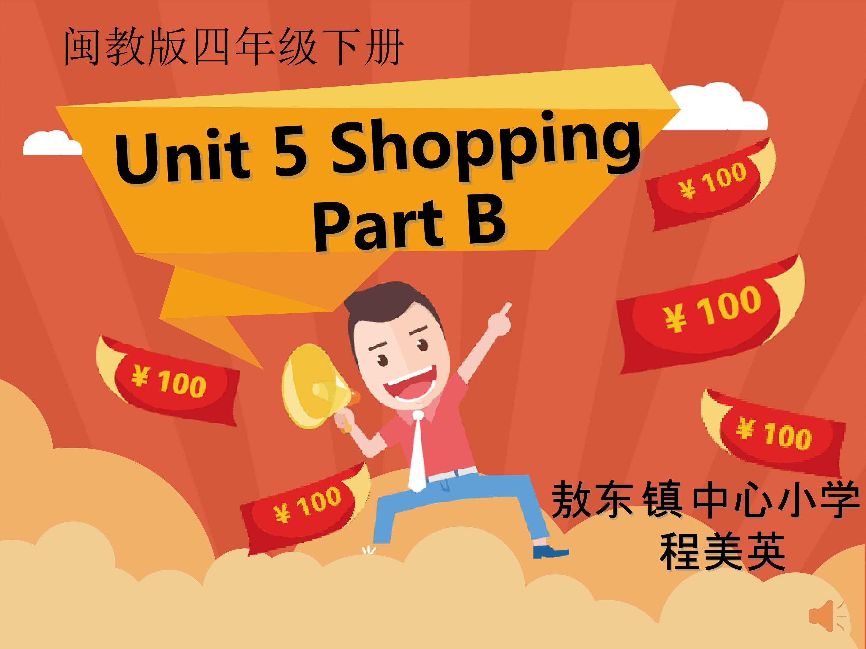 《Unit5 Shopping PartB》课件