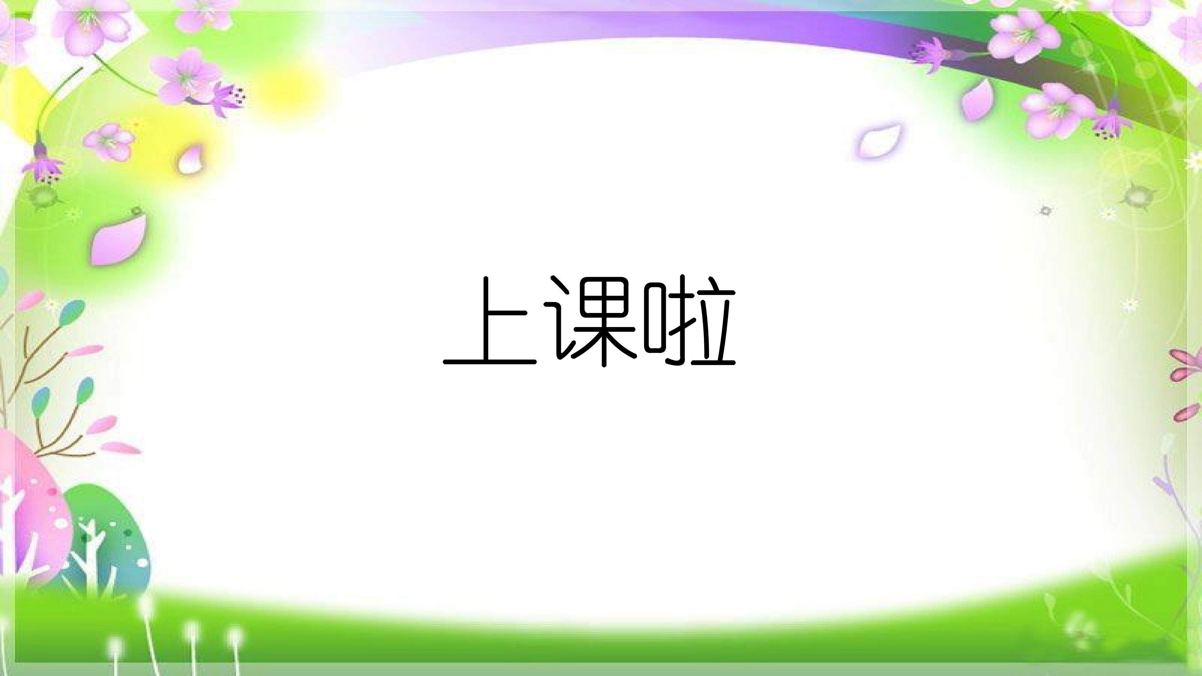 《小公鸡和小鸭子》