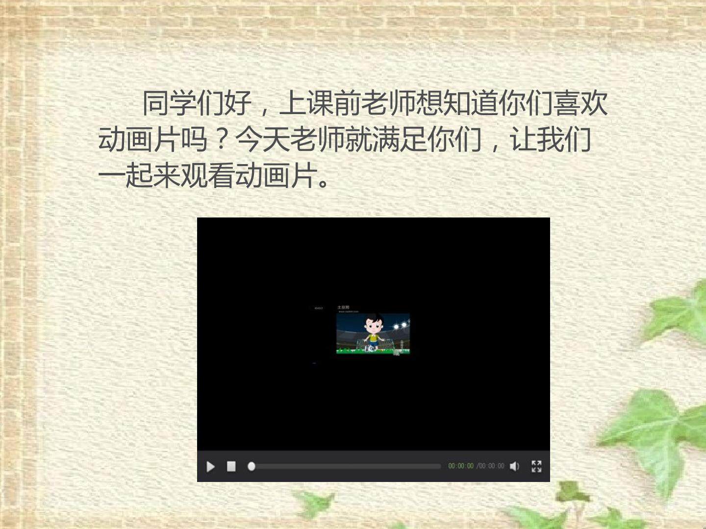 安全运动促健康