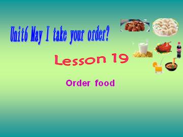 Unit6 May I take your order?Lesson 19 Order  food 
_课件1