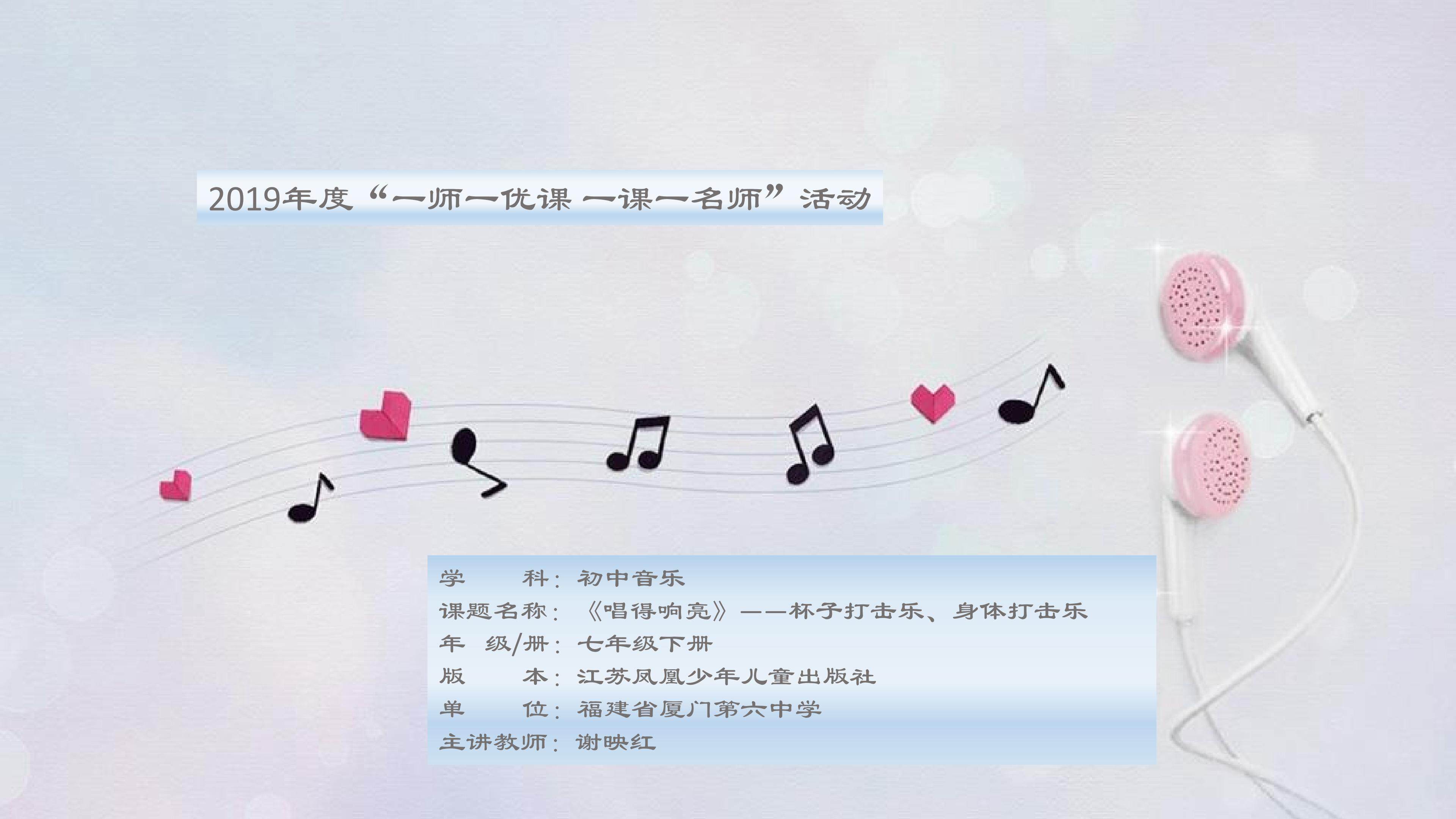 唱得响亮