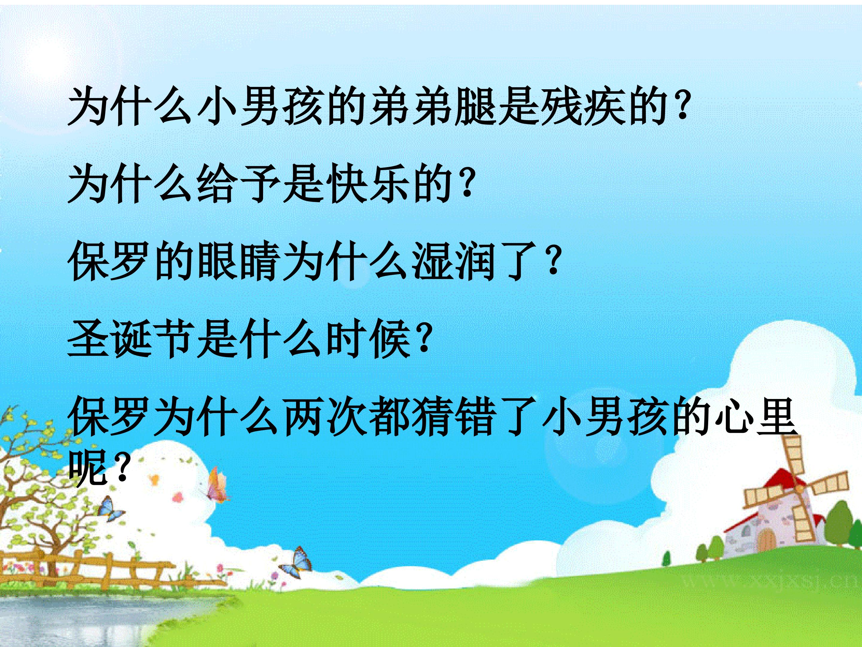 《给予是快乐的》
