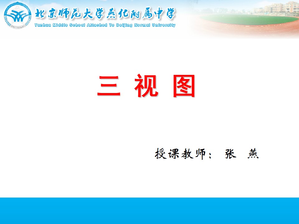 1.1.5 三视图