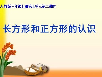 四边形