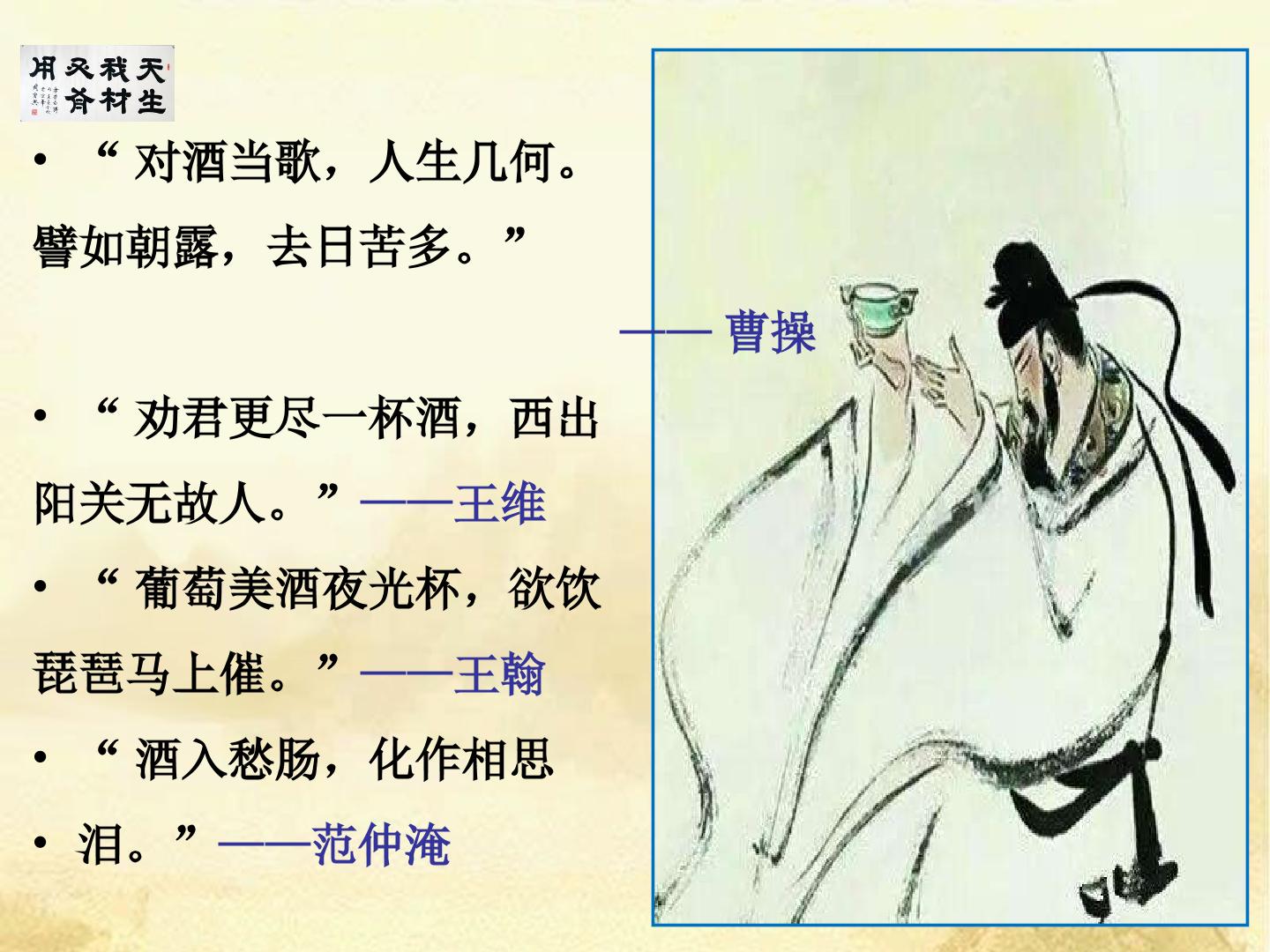 将进酒