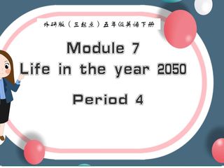 【茂名】Life in the year 2050
