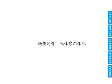 化学计量在实验中的应用_课件44