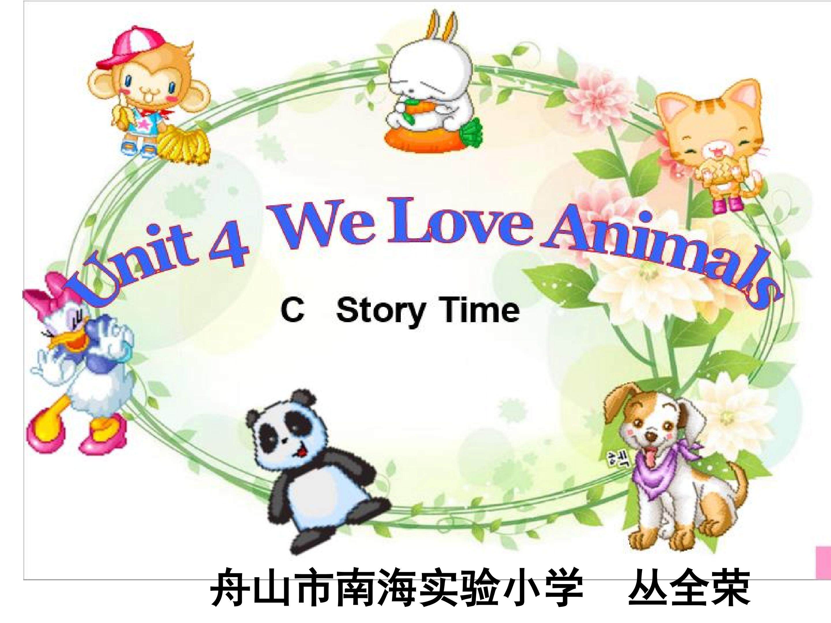 三上 Unit4 C Story time
